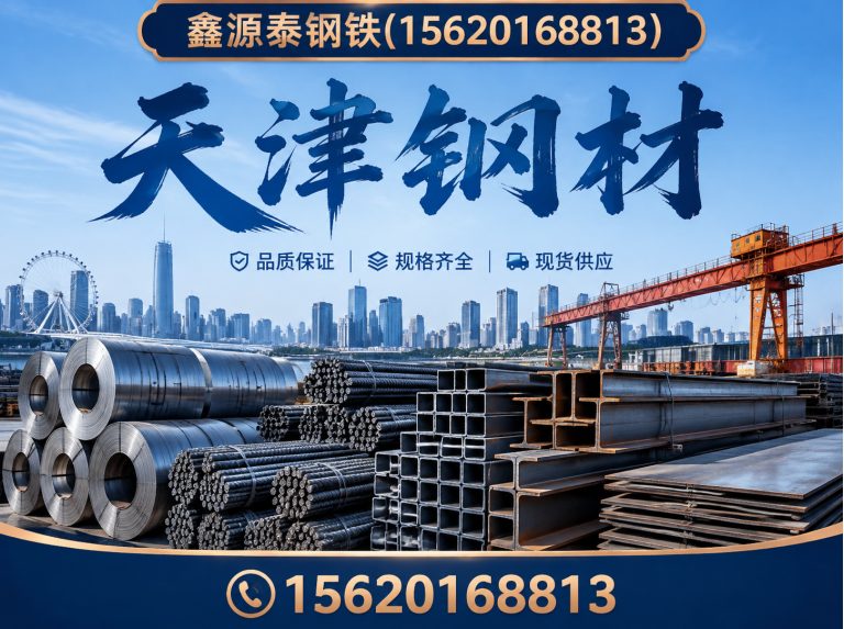 宝坻区镀锌管展示图